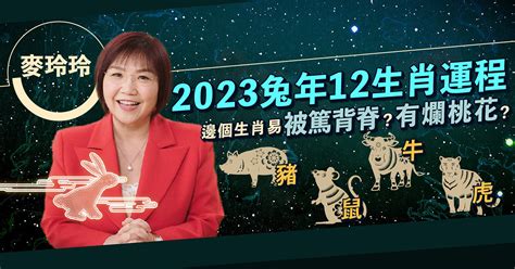 2023年病位化解|【蘇民峰兔年增運秘笈】兔年9種方位風水佈局 蘇民峰。